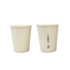 Kubek papierowy BEZ SUP biały 0% plastic 250ml 80mm